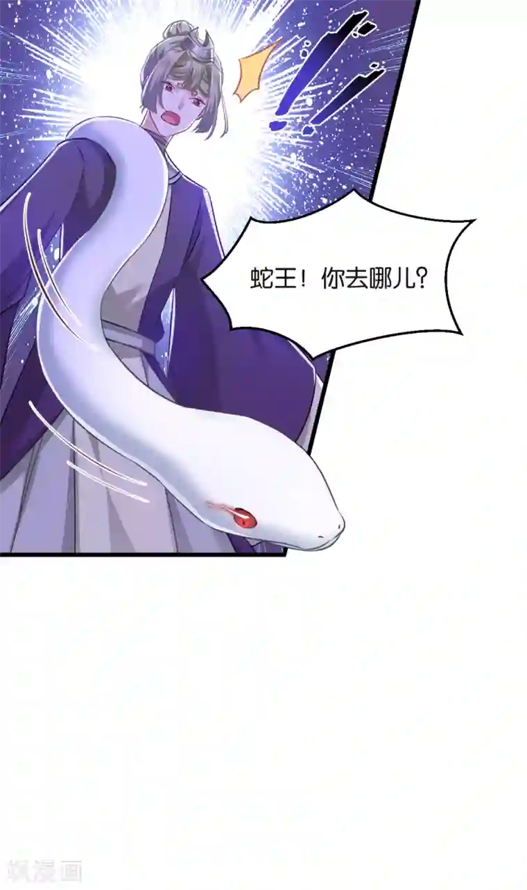 恶女的惩罚游戏第101话 耍赖？我更喜欢！