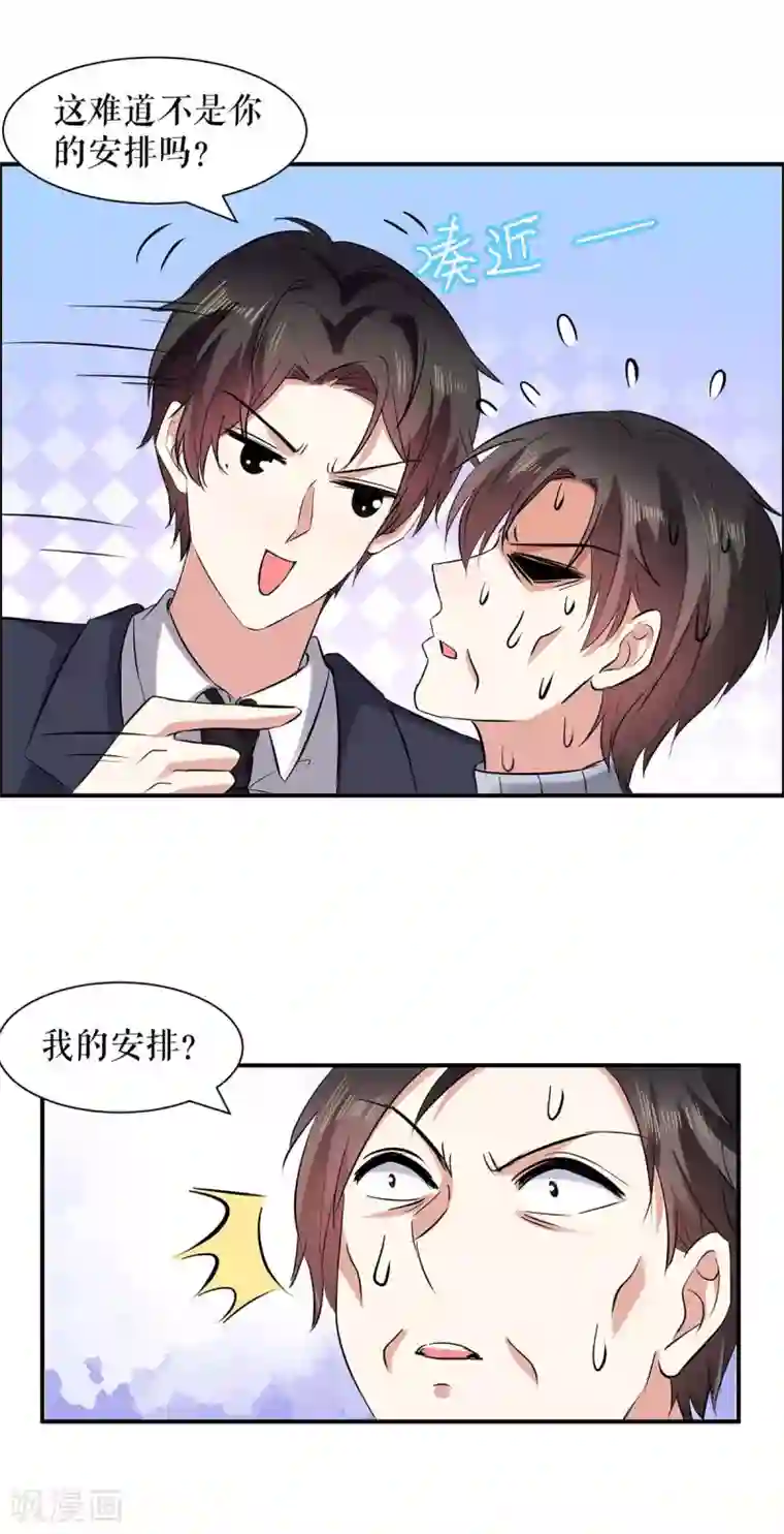 天才酷宝第128话 戏精老爸