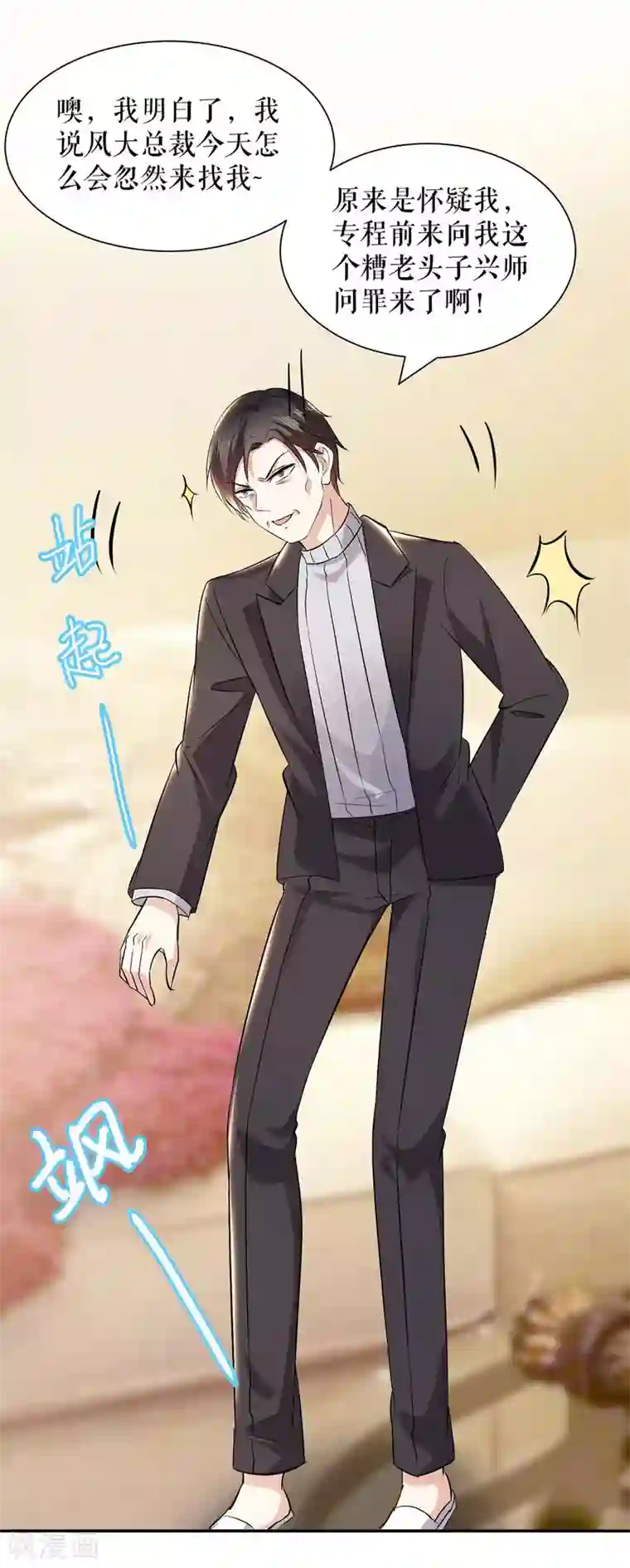 天才酷宝第128话 戏精老爸