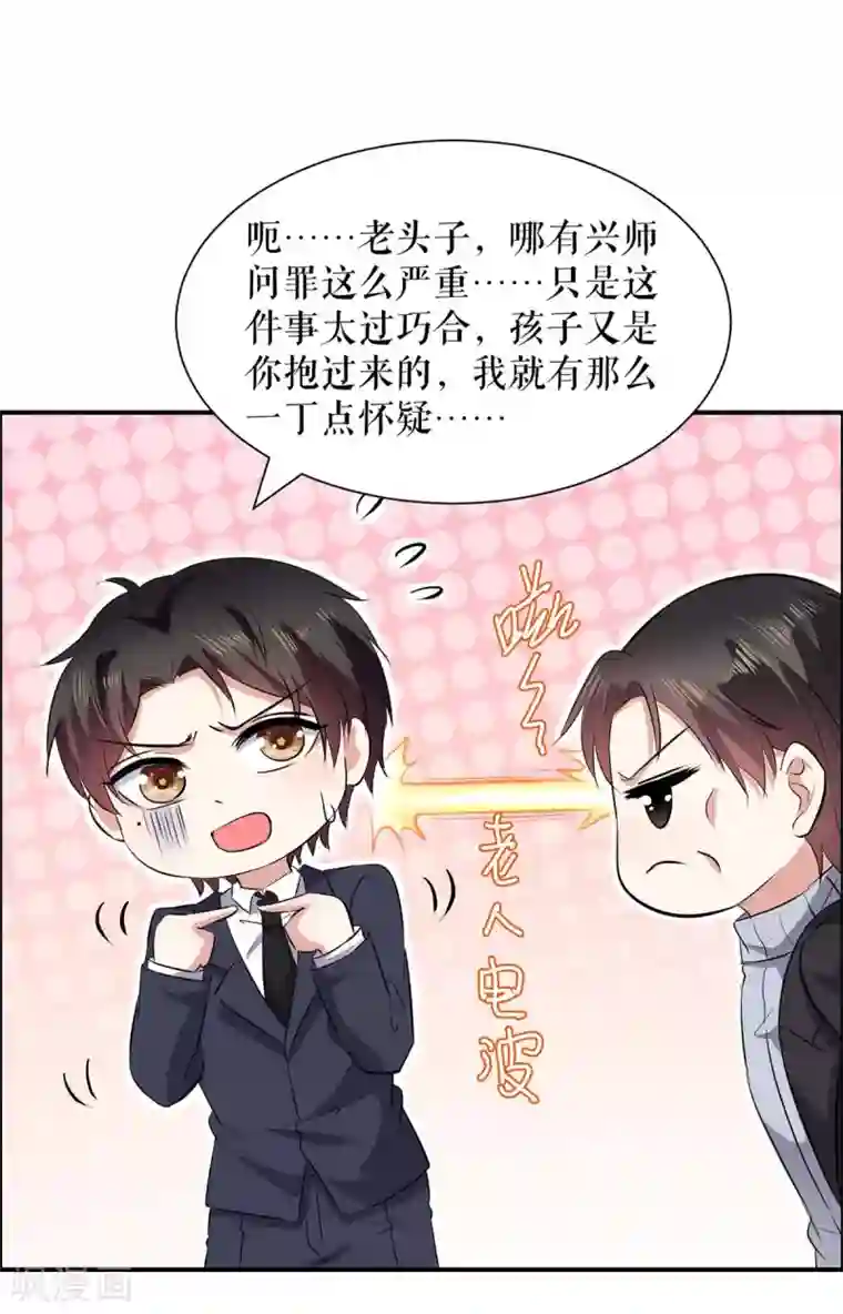 天才酷宝第128话 戏精老爸