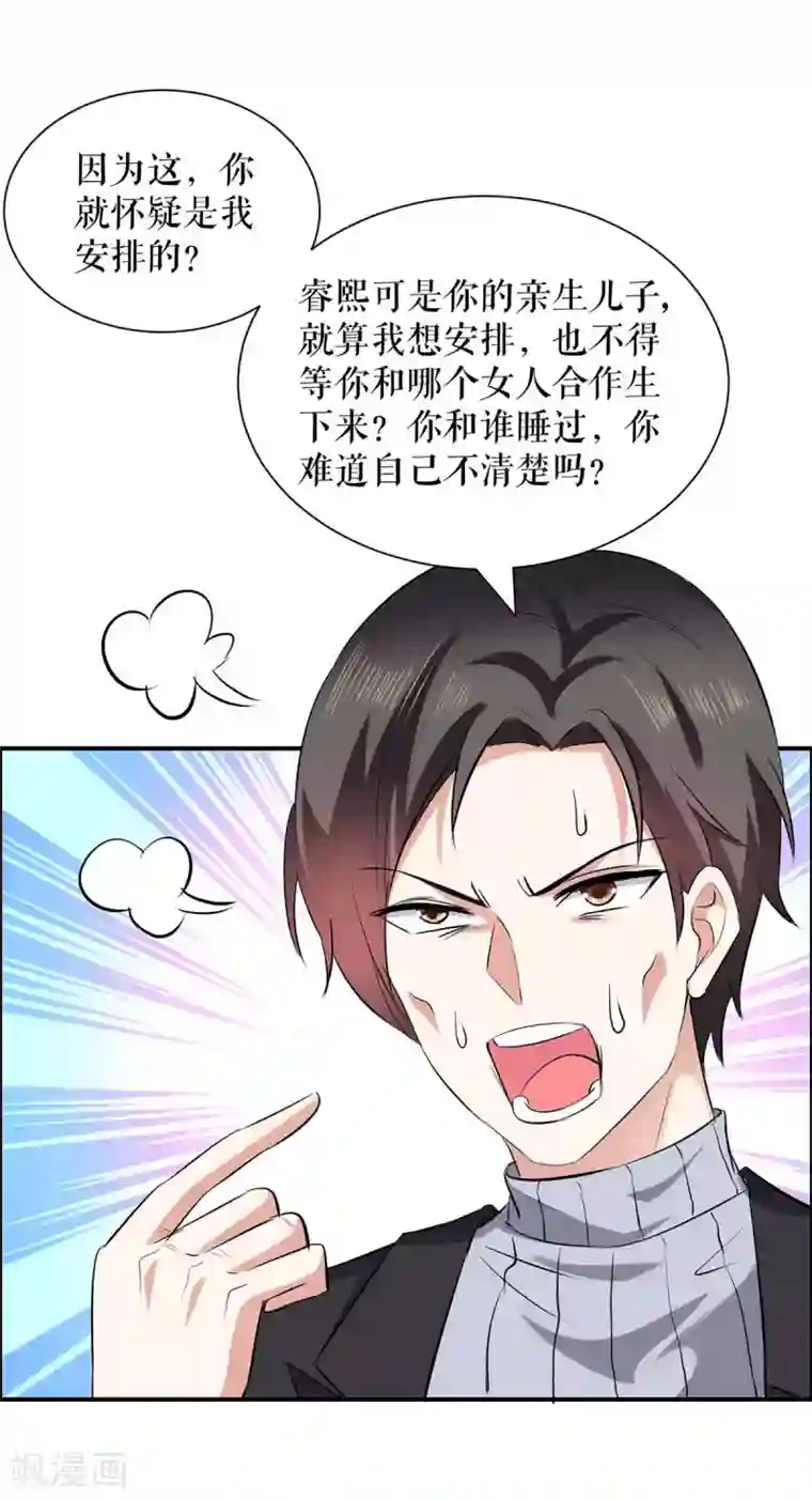 天才酷宝第128话 戏精老爸