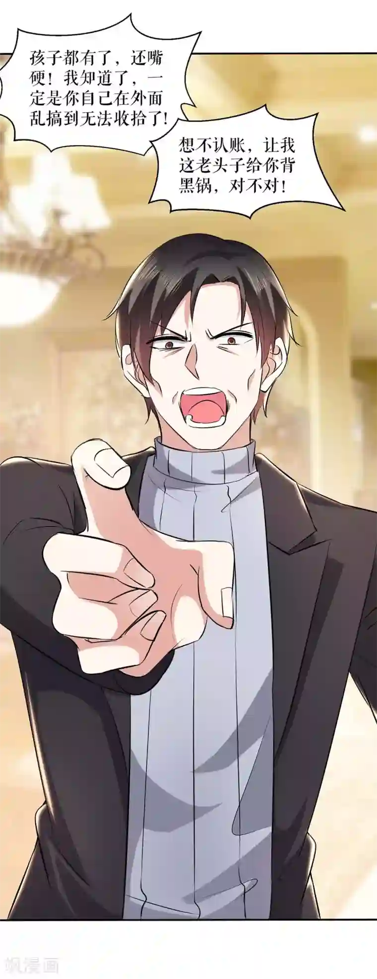 天才酷宝第128话 戏精老爸