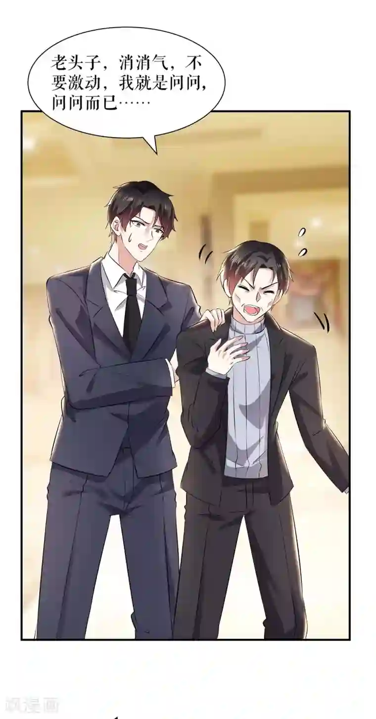 天才酷宝第128话 戏精老爸