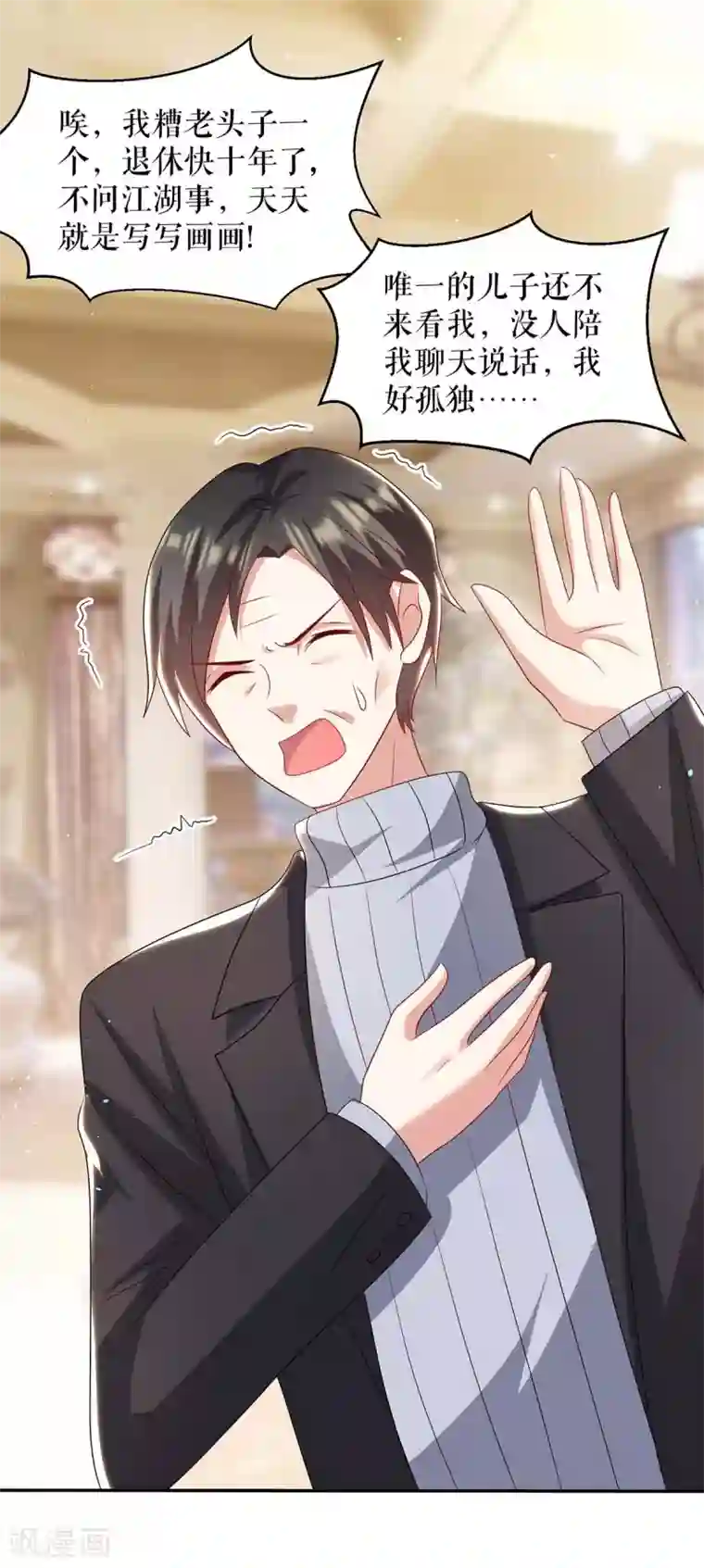 天才酷宝第128话 戏精老爸