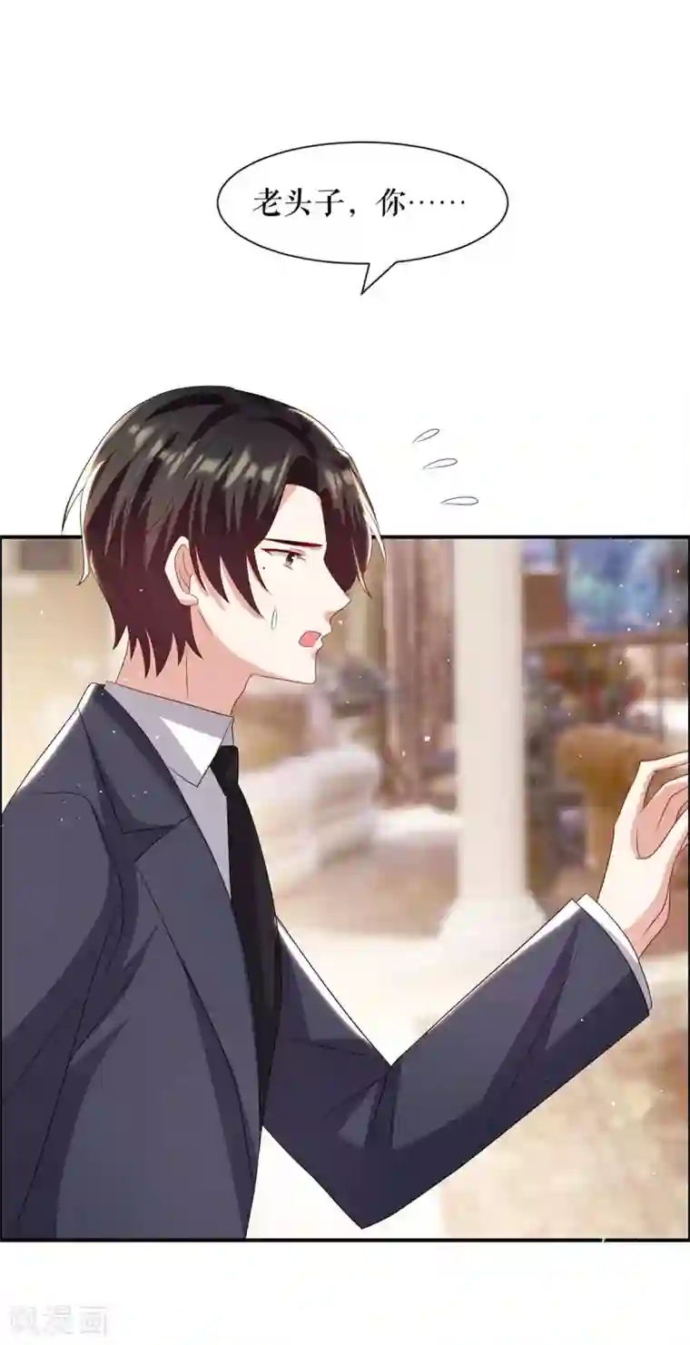 天才酷宝第128话 戏精老爸