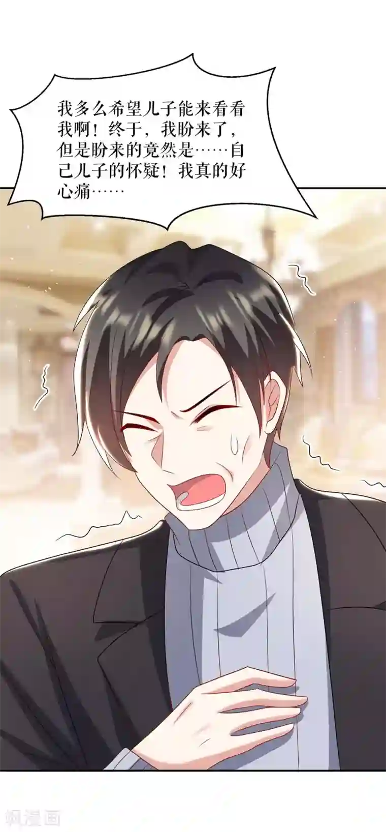 天才酷宝第128话 戏精老爸