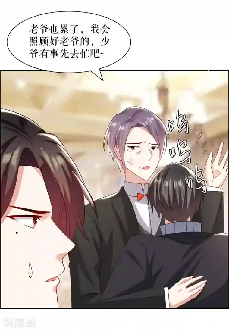 天才酷宝第128话 戏精老爸