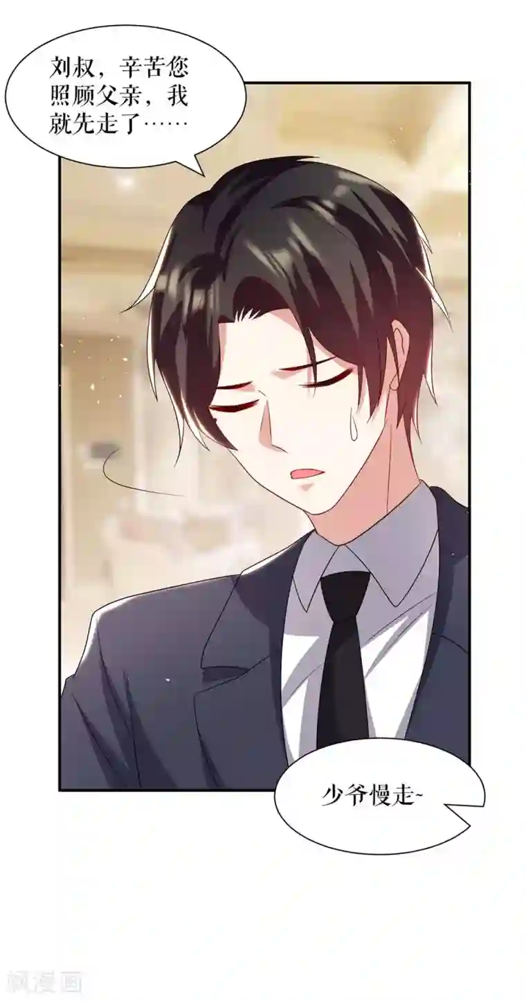 天才酷宝第128话 戏精老爸