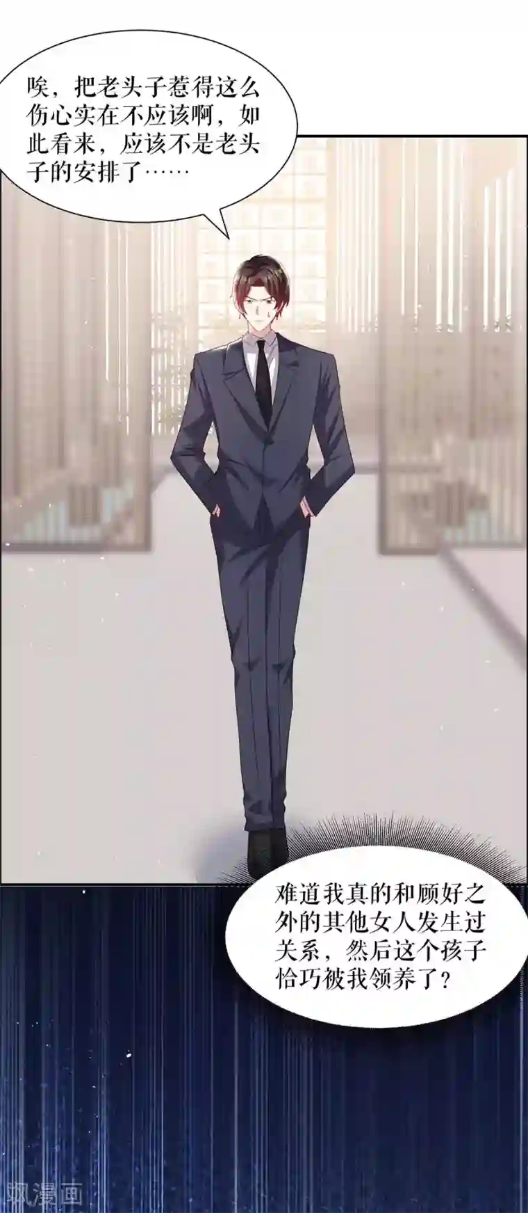 天才酷宝第128话 戏精老爸