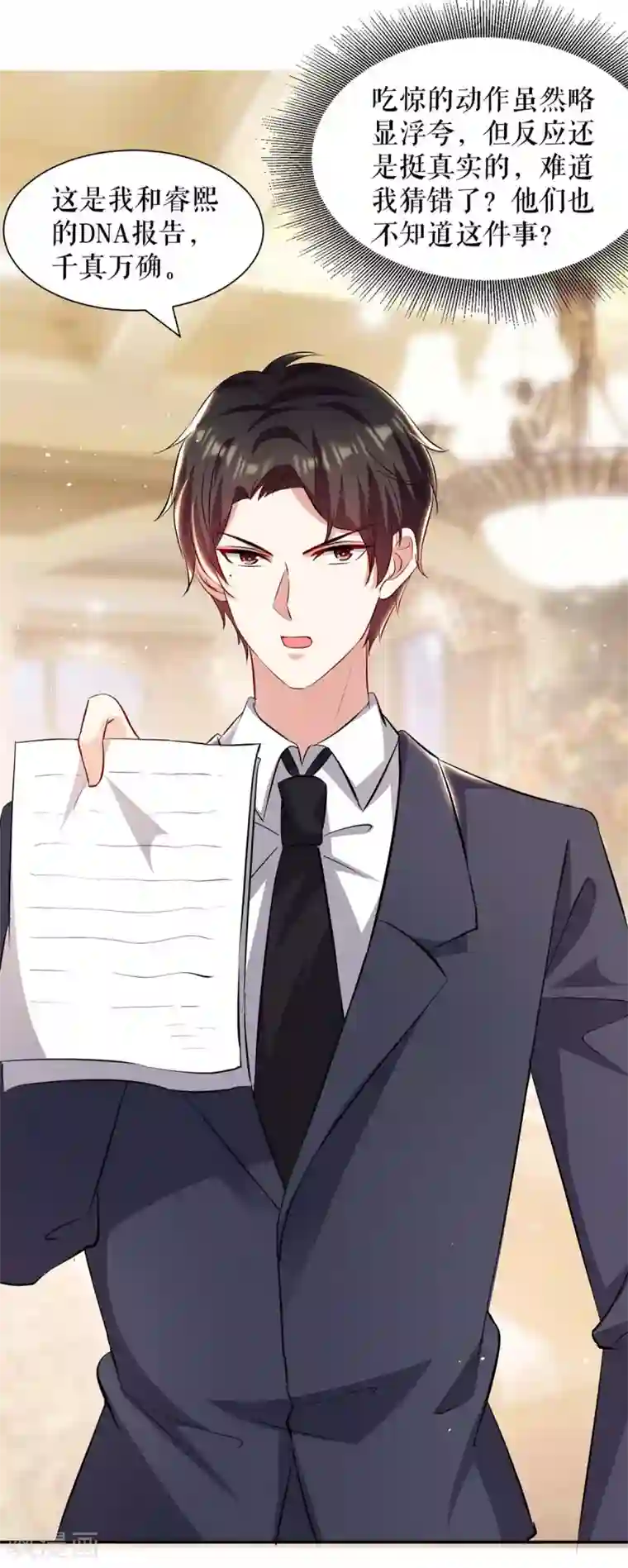 天才酷宝第128话 戏精老爸