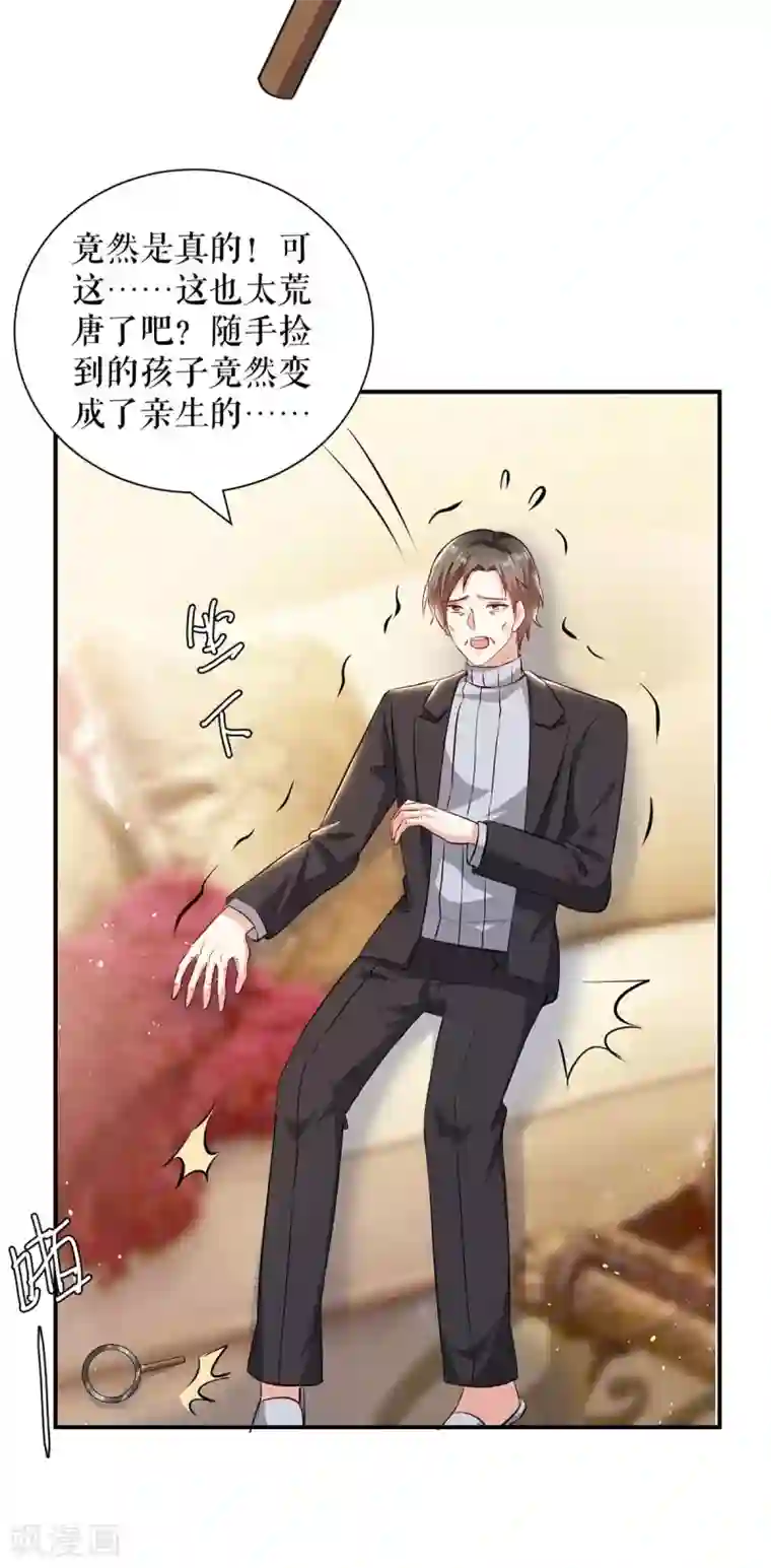 天才酷宝第128话 戏精老爸