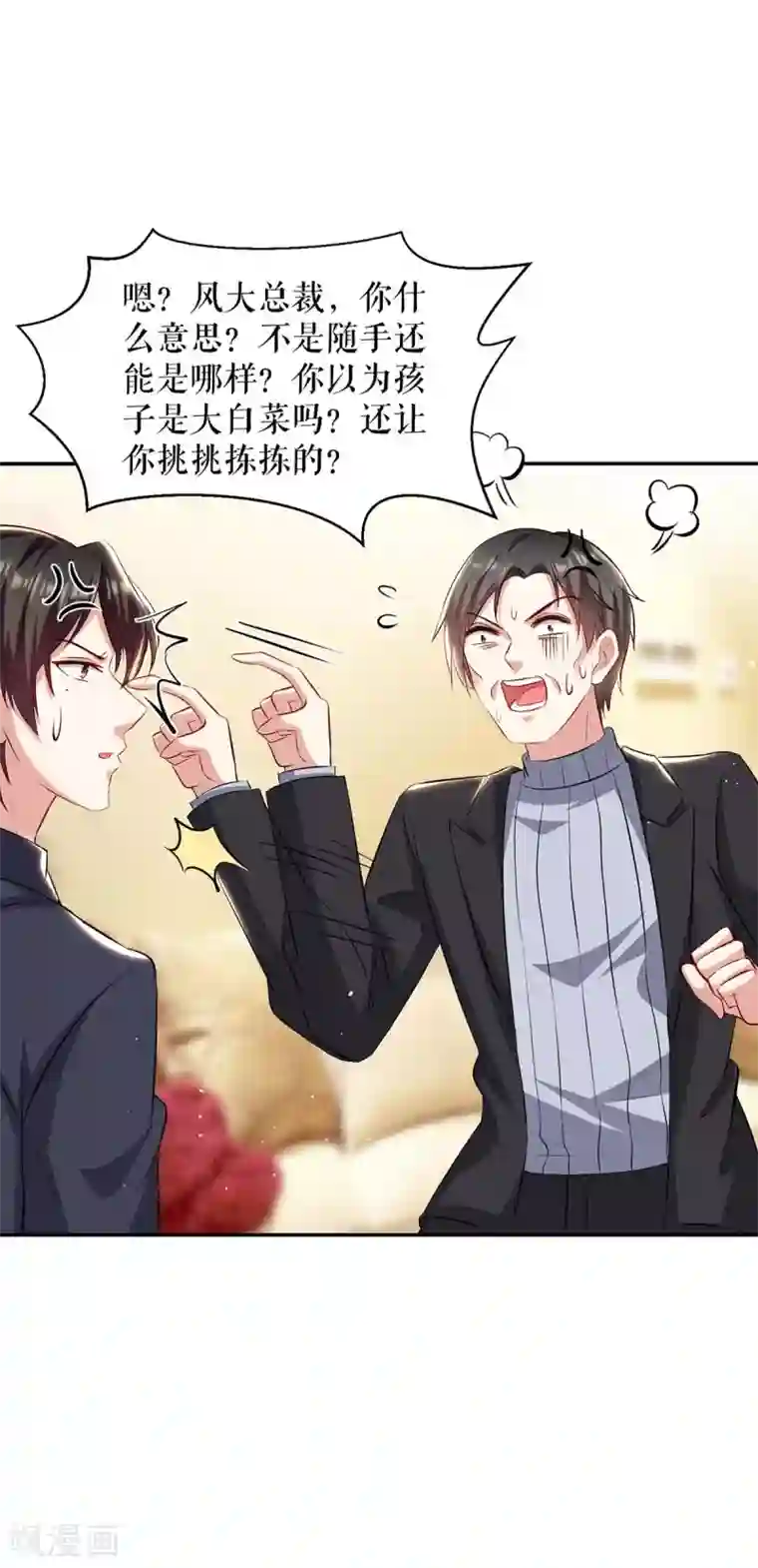 天才酷宝第128话 戏精老爸