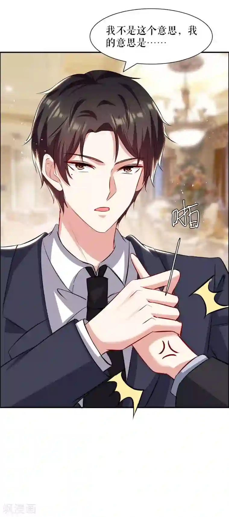 天才酷宝第128话 戏精老爸