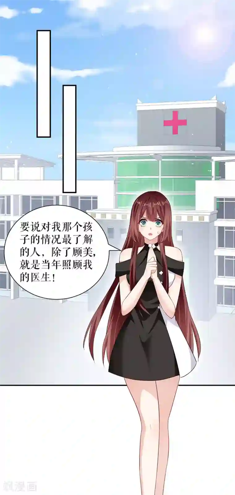 天才酷宝第129话 医院相遇