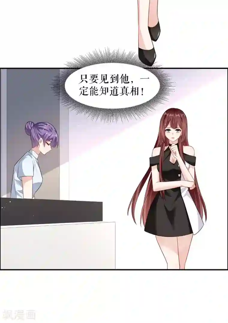 天才酷宝第129话 医院相遇