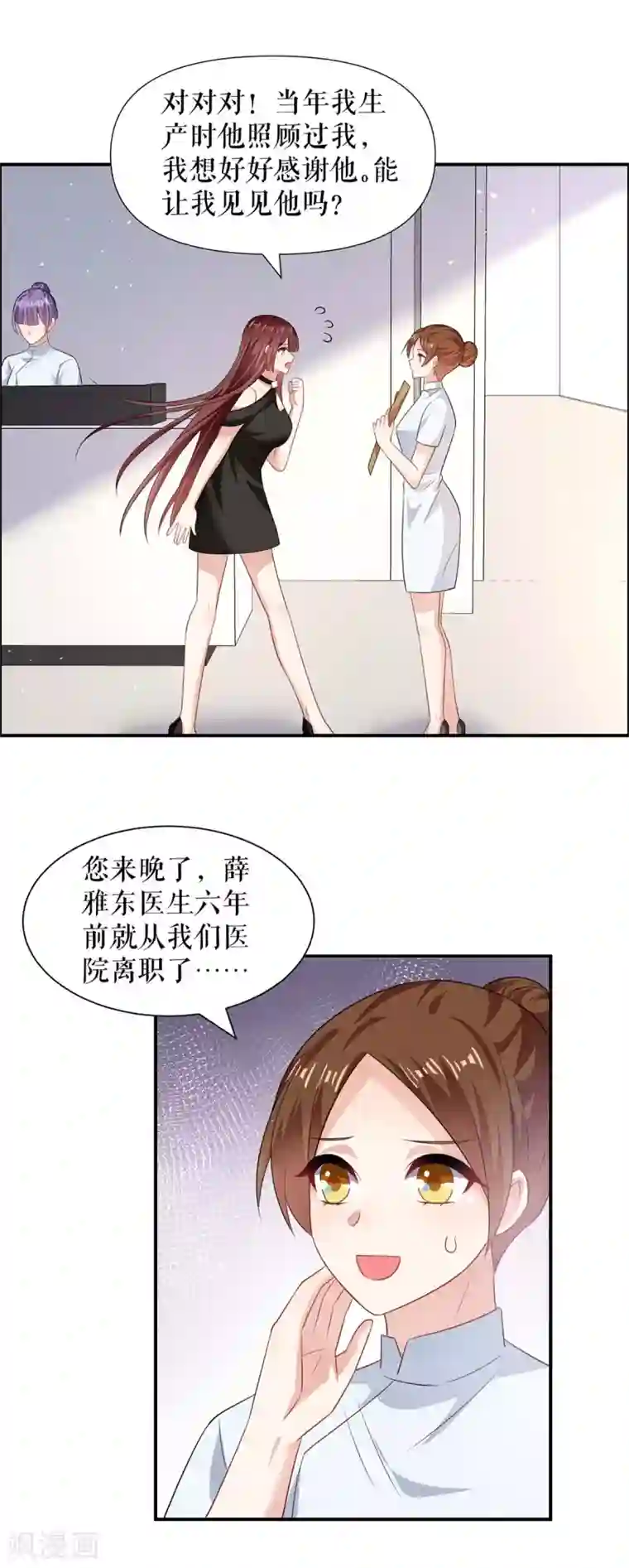 天才酷宝第129话 医院相遇