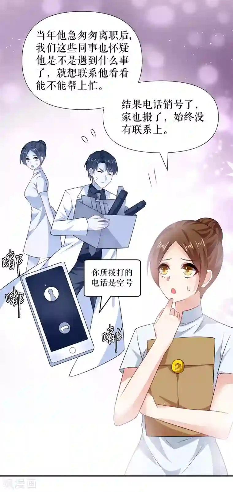 天才酷宝第129话 医院相遇