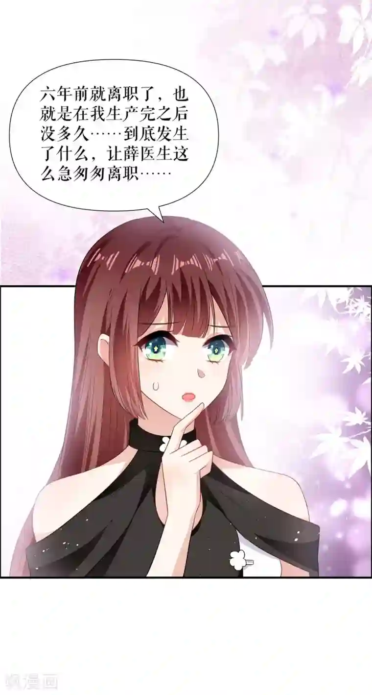 天才酷宝第129话 医院相遇