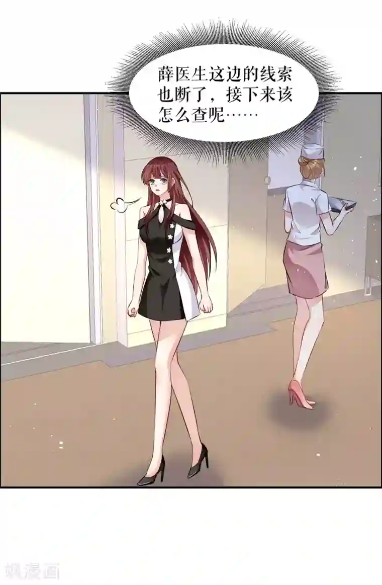 天才酷宝第129话 医院相遇