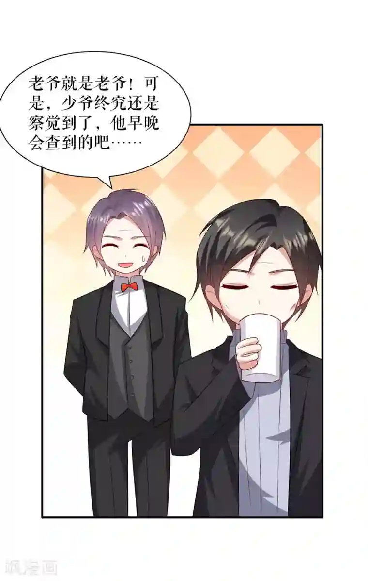 天才酷宝第129话 医院相遇