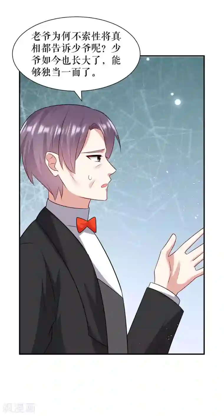 天才酷宝第129话 医院相遇