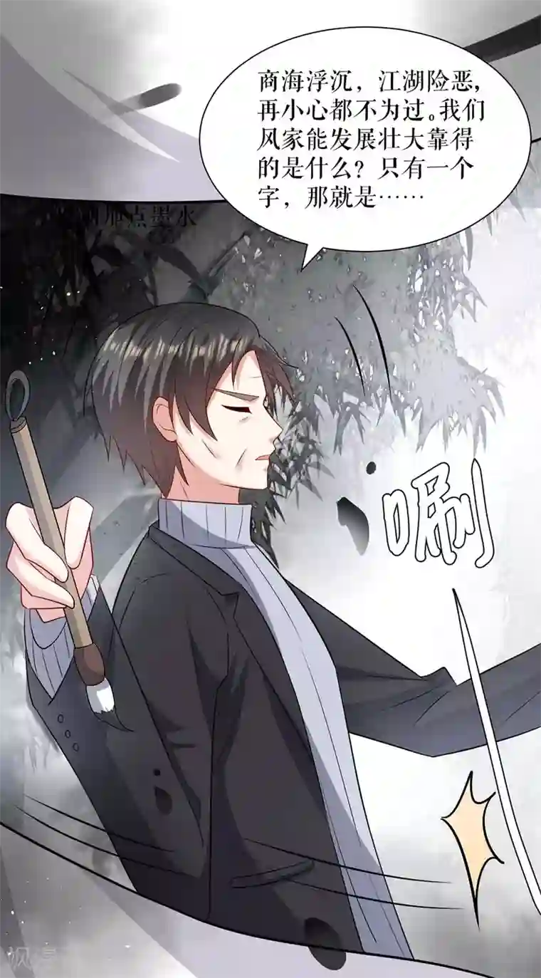 天才酷宝第129话 医院相遇