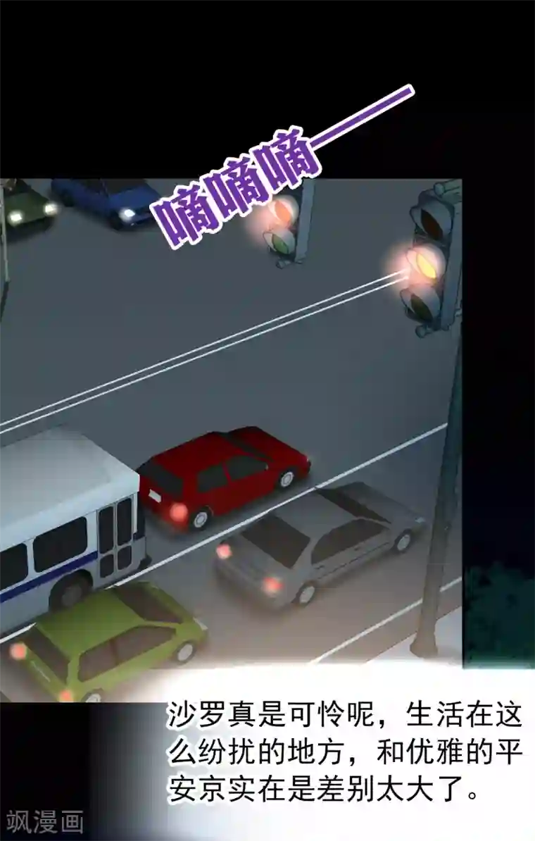 寻找前世之旅番外篇3 晴明之香雪海2