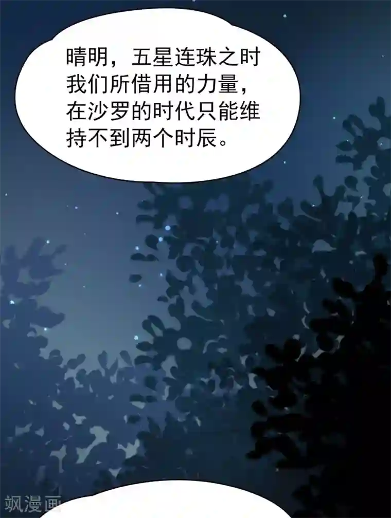 寻找前世之旅番外篇3 晴明之香雪海2