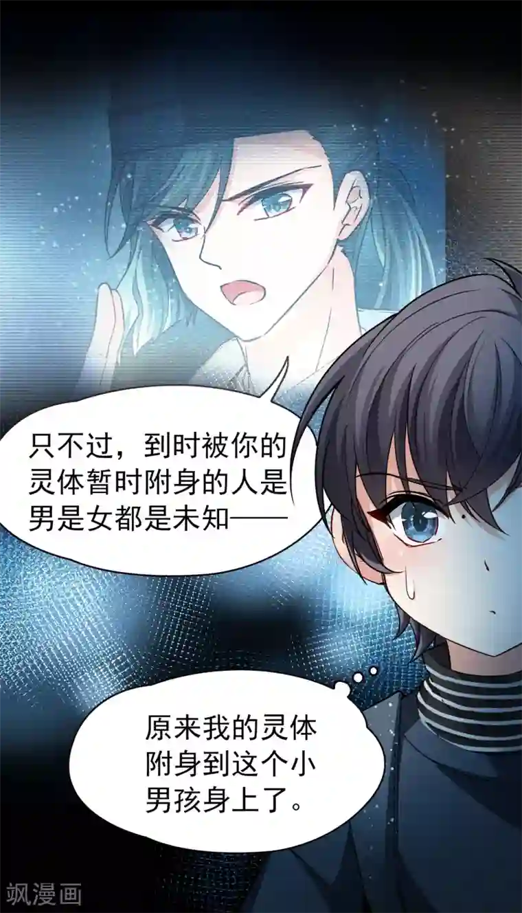 寻找前世之旅番外篇3 晴明之香雪海2