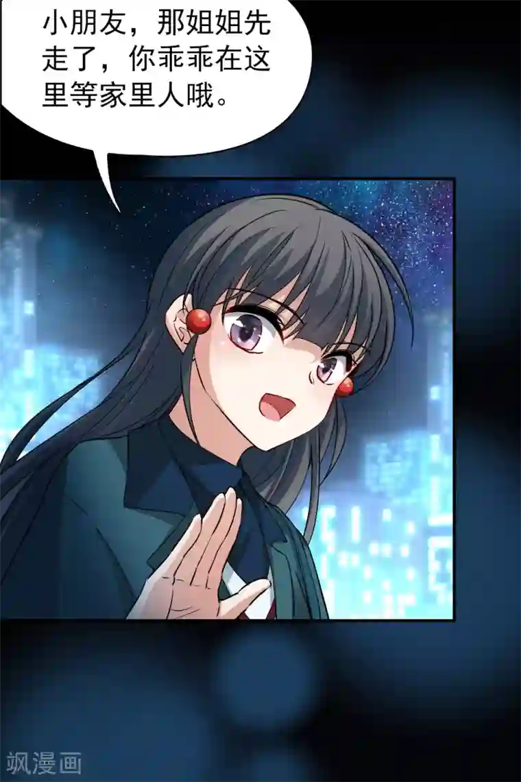 寻找前世之旅番外篇3 晴明之香雪海2