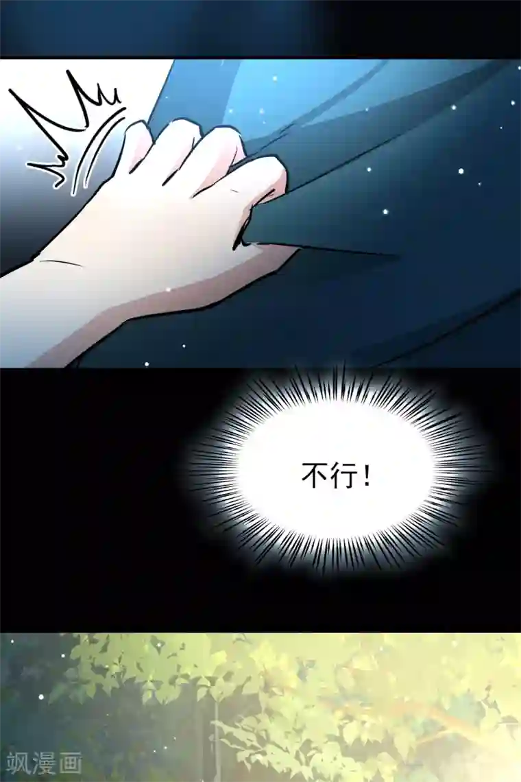 寻找前世之旅番外篇3 晴明之香雪海2