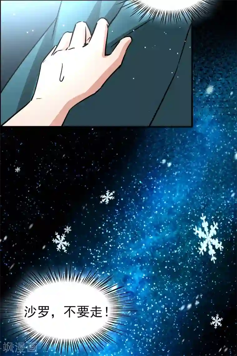 寻找前世之旅番外篇3 晴明之香雪海2