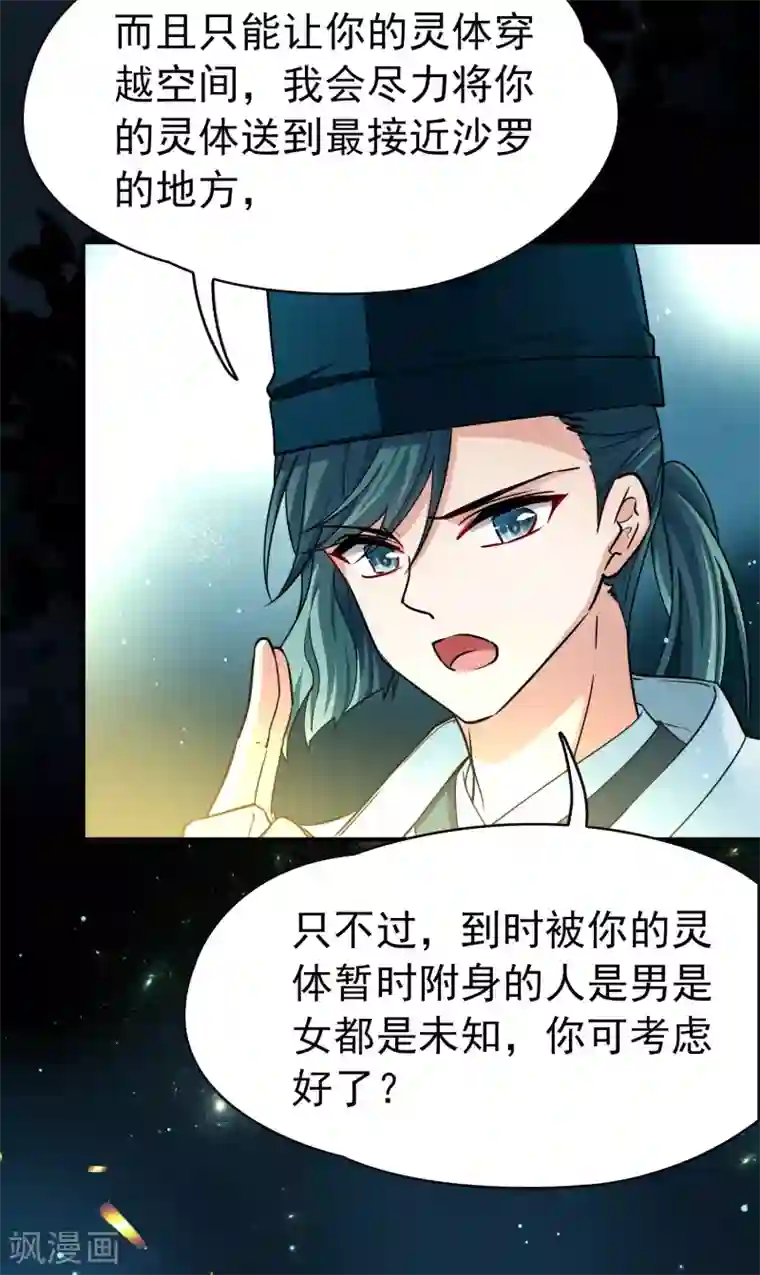 寻找前世之旅番外篇3 晴明之香雪海2