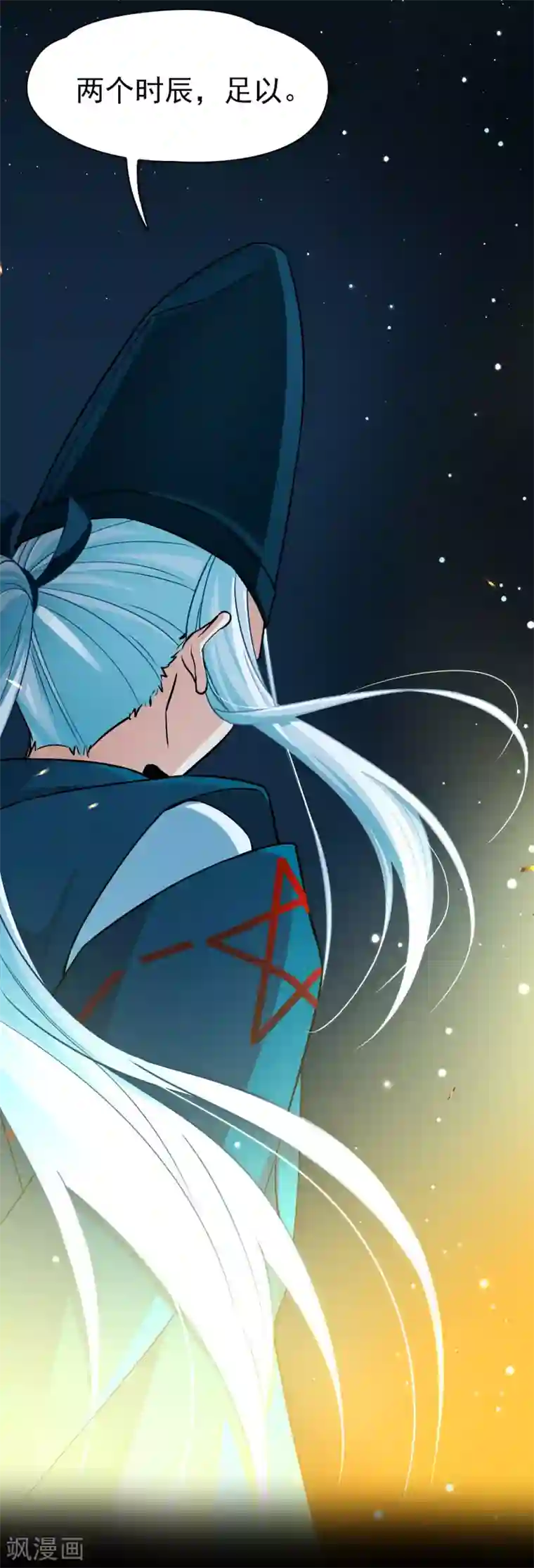 寻找前世之旅番外篇3 晴明之香雪海2