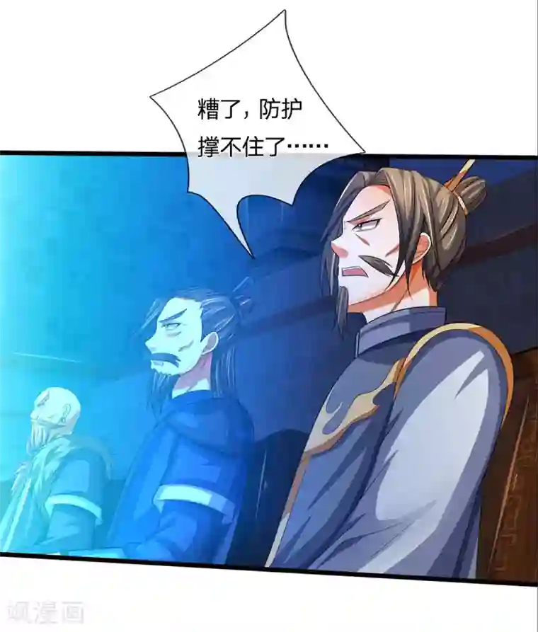 神武天尊第276话 力克强敌