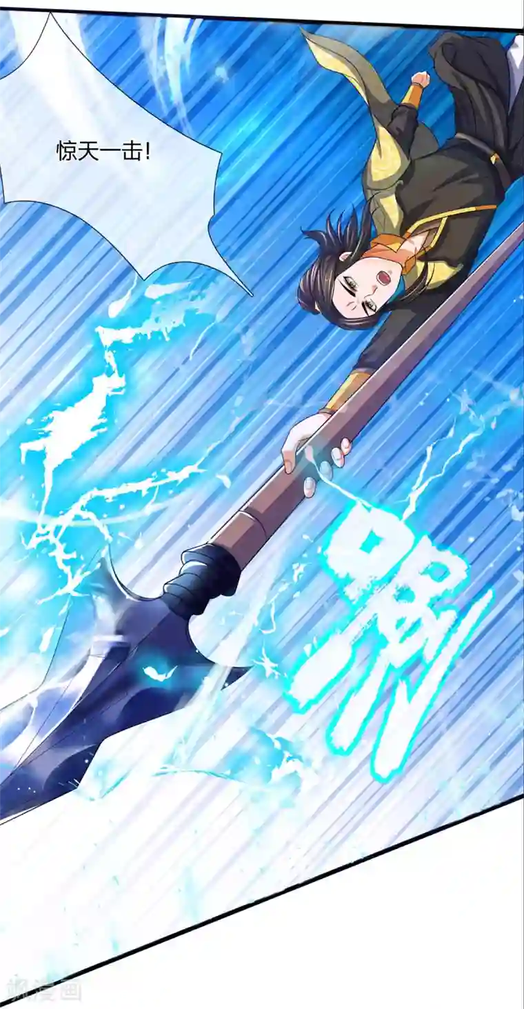 神武天尊第276话 力克强敌