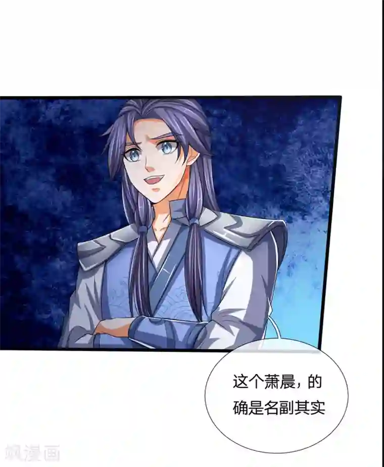 神武天尊第276话 力克强敌