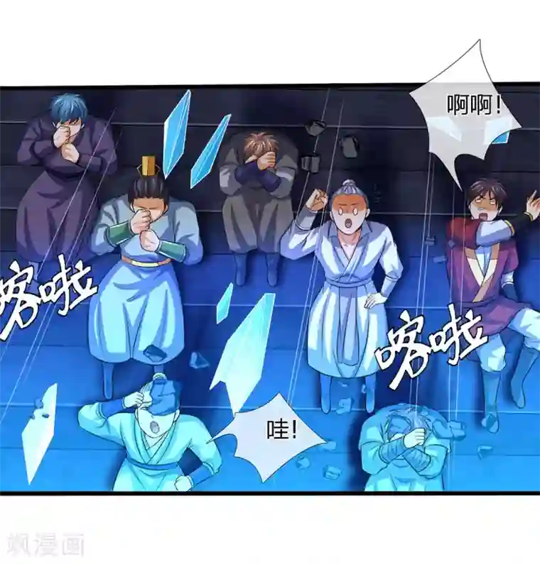 神武天尊第276话 力克强敌