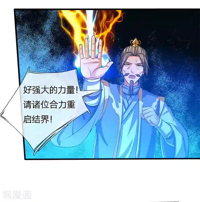 神武天尊第276话 力克强敌