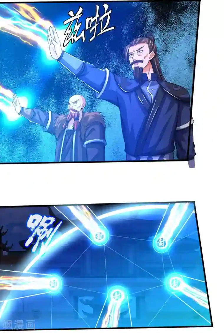 神武天尊第276话 力克强敌