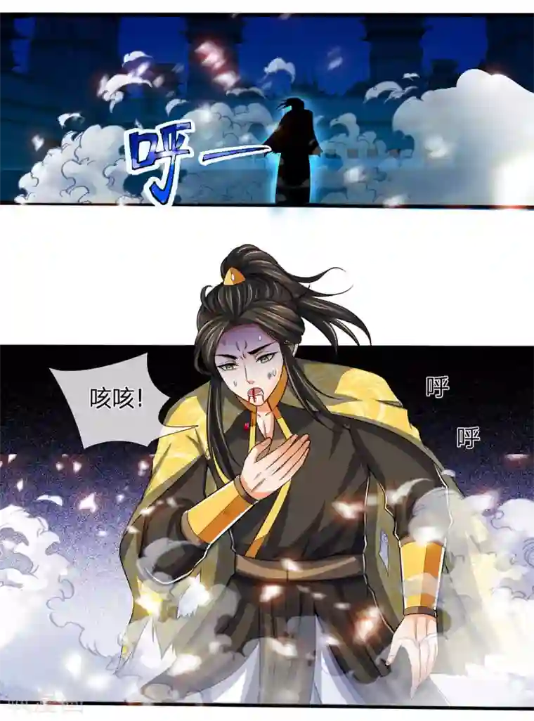 神武天尊第276话 力克强敌