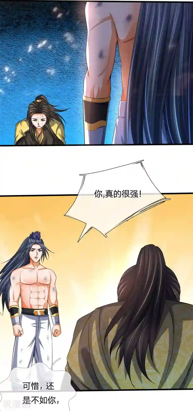 神武天尊第276话 力克强敌