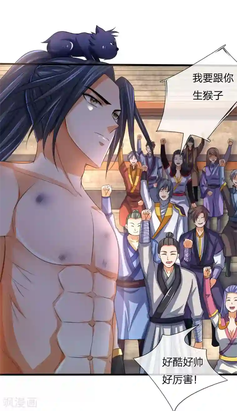 神武天尊第276话 力克强敌