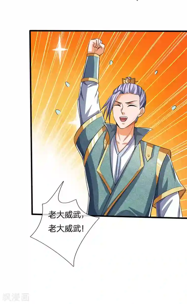 神武天尊第276话 力克强敌