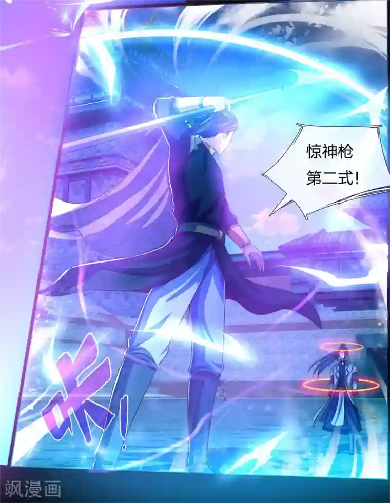 神武天尊第276话 力克强敌