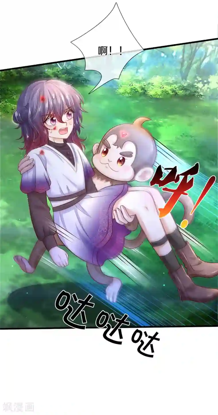 某天成为王的女儿第254话 阿媚很开心