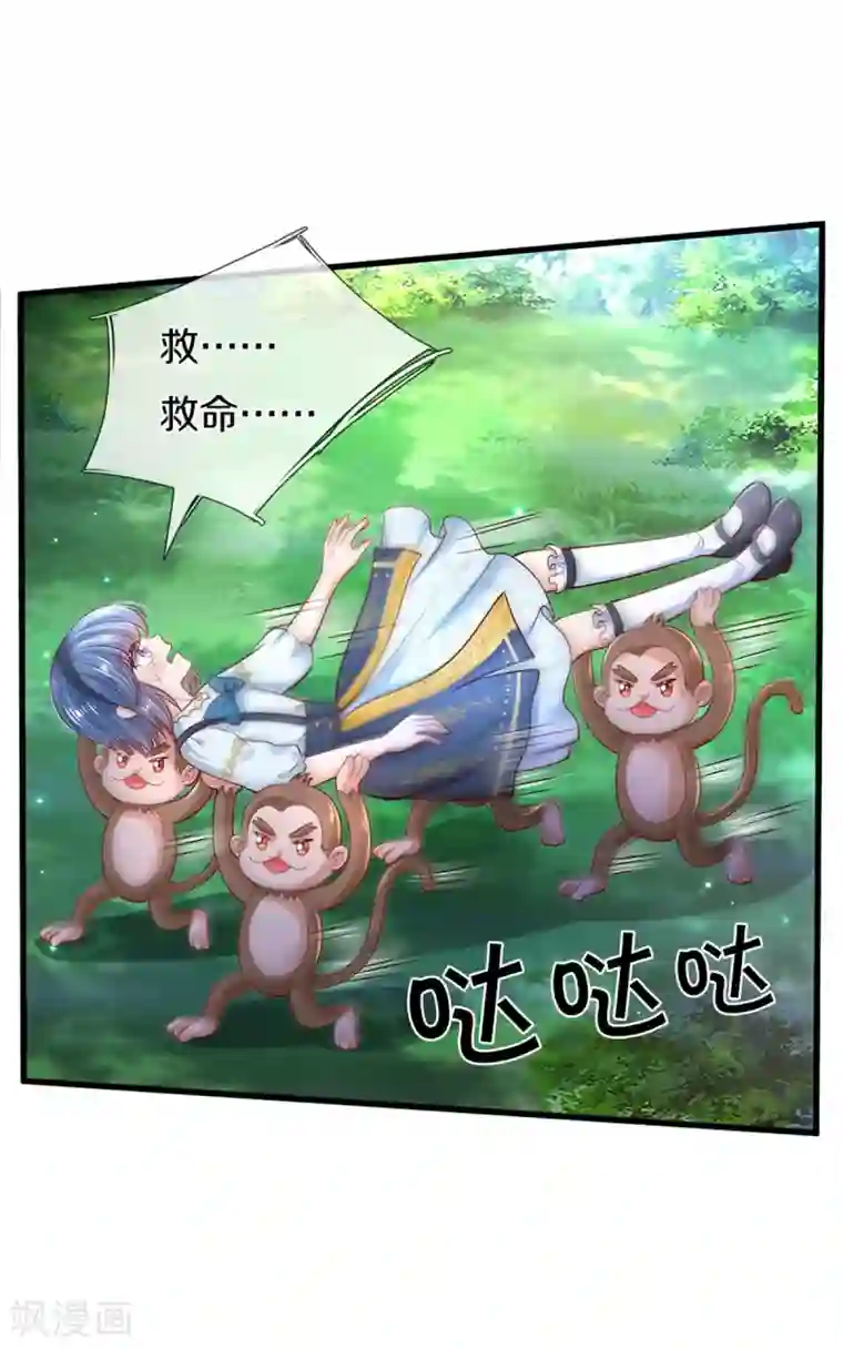 某天成为王的女儿第254话 阿媚很开心