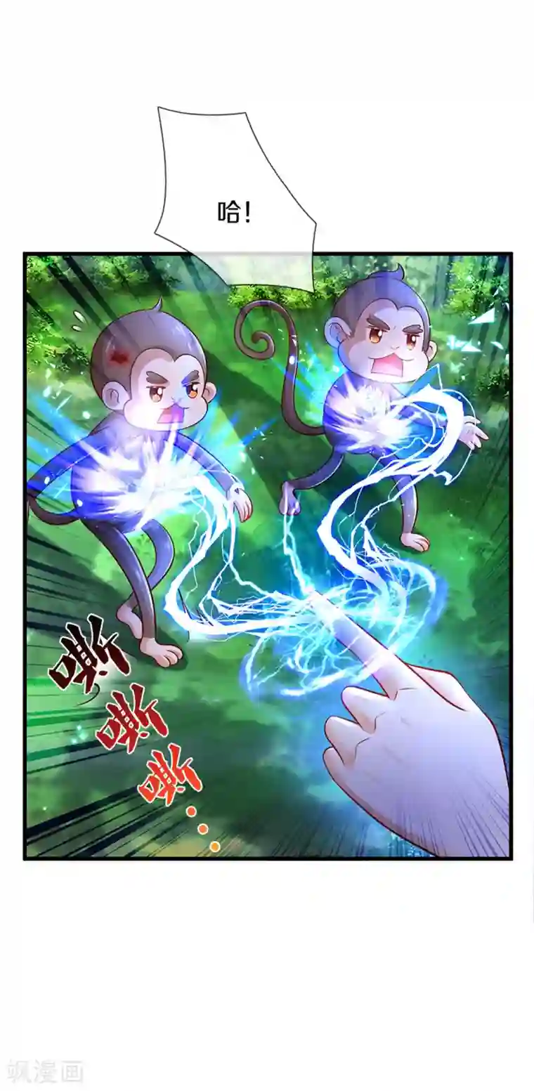 某天成为王的女儿第254话 阿媚很开心