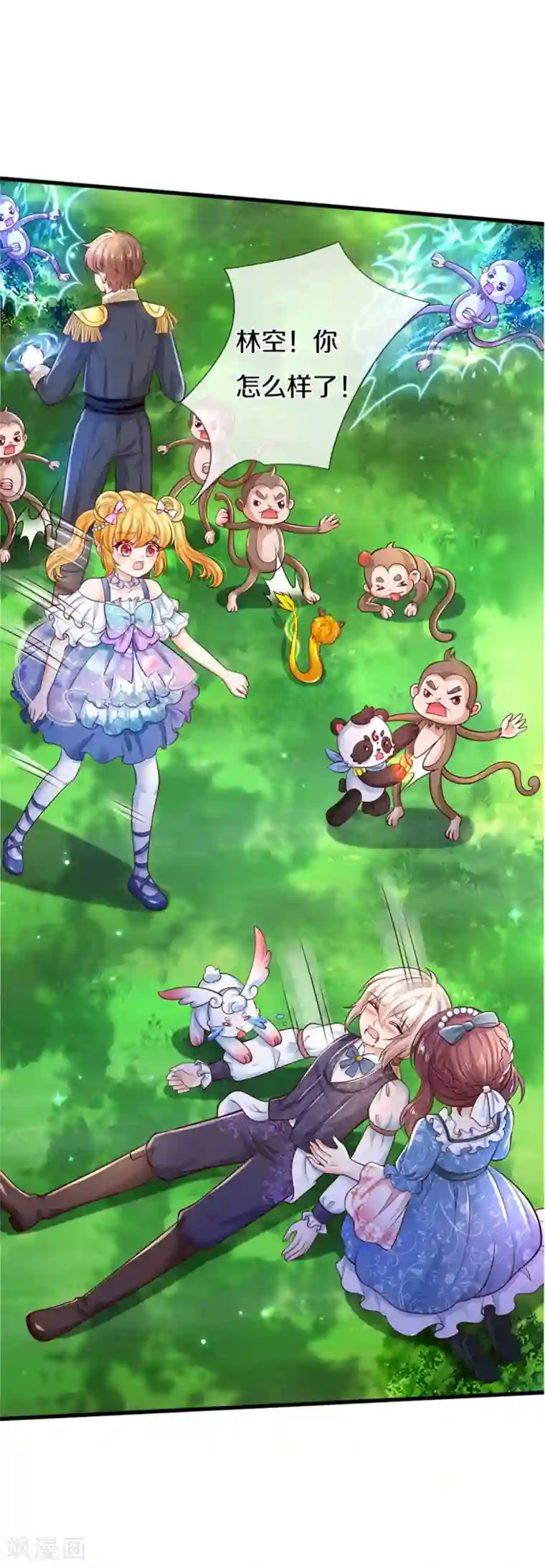 某天成为王的女儿第254话 阿媚很开心