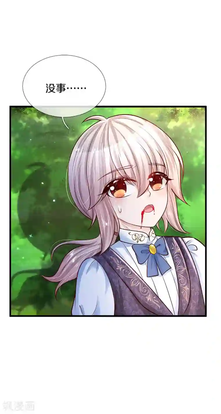 某天成为王的女儿第254话 阿媚很开心